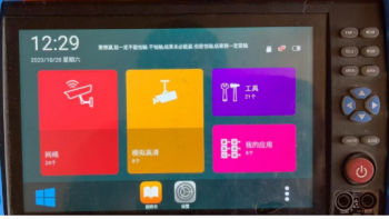 修监控用的工程宝