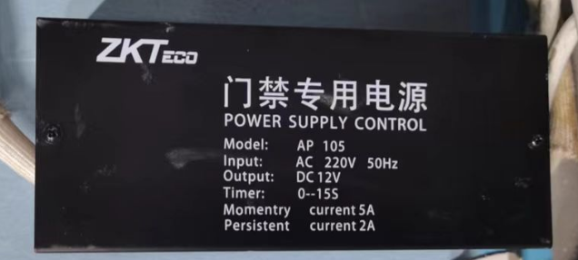 门禁专用电源
